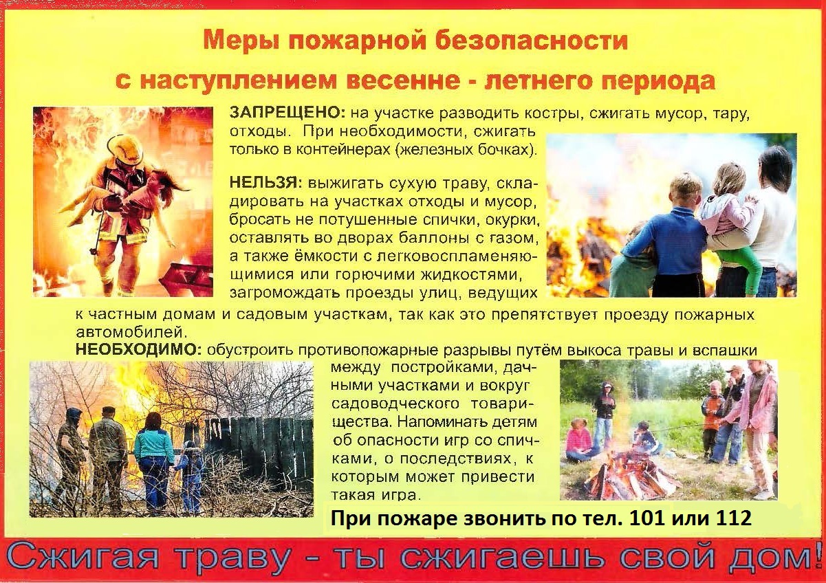 Памятки