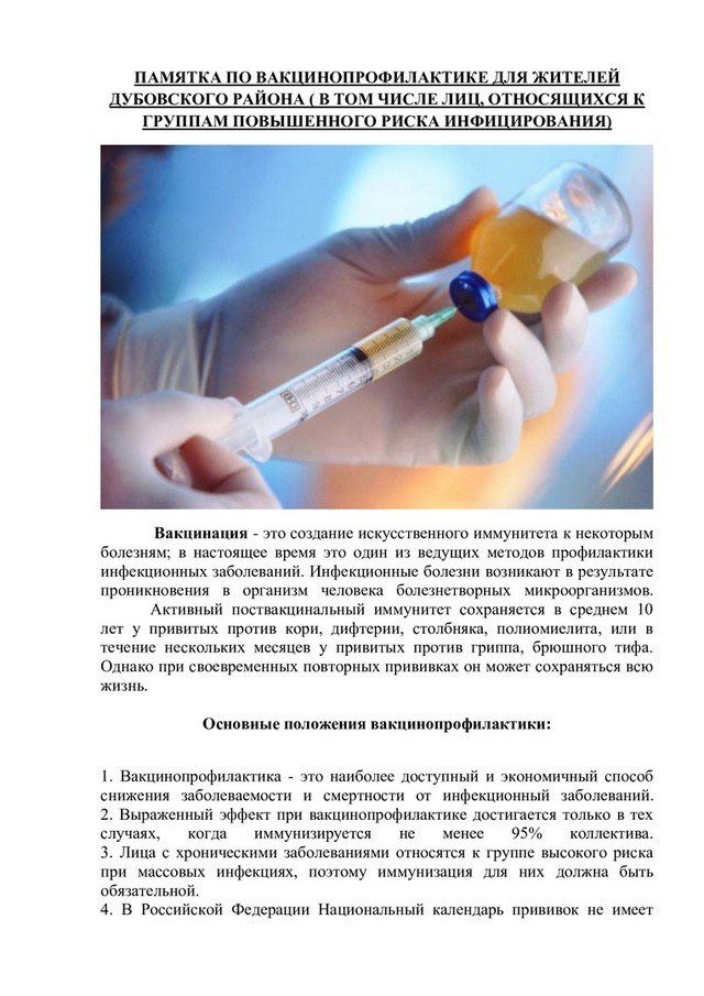 Памятка