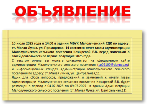 Объявление