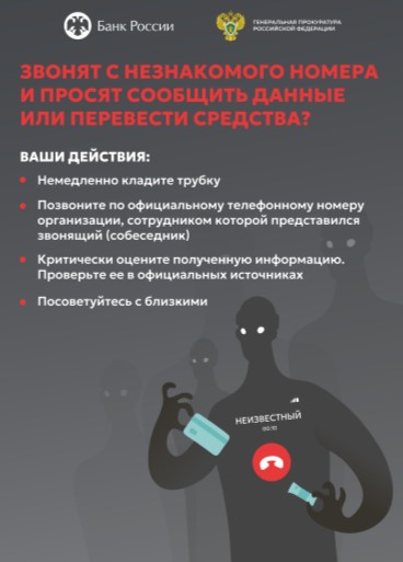 Звонят с незнакомого номера?